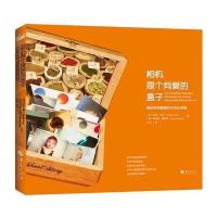 相机是个有爱的盒子