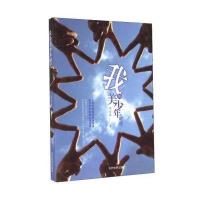 我的美少年时代