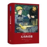 哈代集:无名的裘德(世界名著名译文库)