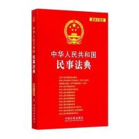 民事法典:(2015升级版)