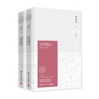 京华烟云:全2册 9787540476243