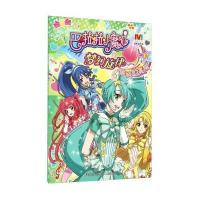 巴啦啦小魔仙梦幻旋律12 固执的美琪 9787534695643