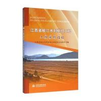 江西省峡江水利枢纽工程 工程采购招标