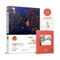 被遗忘的夏天长达32小时 9787519013684