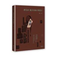 消失在镜子后面的妻子