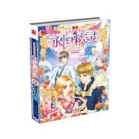 非凡华丽家族之永恒精灵