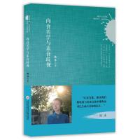 科学人文书系:肉食美学与素食歧视 9787543969728