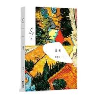 透视(当红新锐女作家周李立中短篇代表作。) 9787536078901