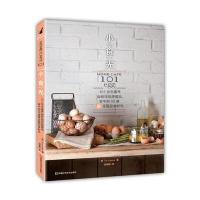 小“食”光：101份无国界咖啡馆招牌餐品，家中的65桌蛋主题轻食时光