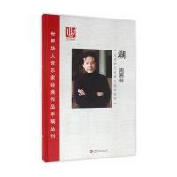 世界华人音乐家经典作品手稿丛刊：溯——为四把大提琴与钢琴而作 978754397