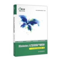 Illustrator入门及商业广告设计——UI设计师成长步(互联网UI设计师) 978751