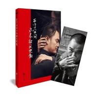 在宇宙间不易被风吹散：冯唐全新随笔作品，一部走心之作。 9787550278257