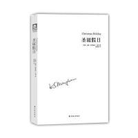 圣诞假日 9787544763561