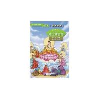 西游记6 灵山雷音寺 9787561944882