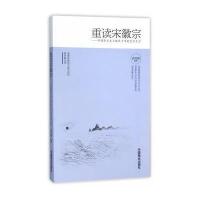 重读宋徽宗：中国帝王史上极具才华的艺术天才