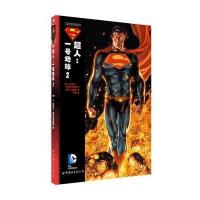 超人：一号地球 2