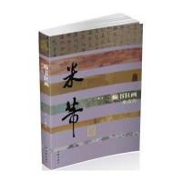 癫书狂画：米芾传