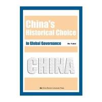 China's Historical Choice in Global Governance