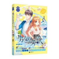 男友是外星人 9787539979977