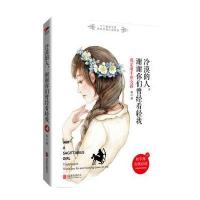 冷漠的人，谢谢你们曾经看轻我： 我是射手座女孩