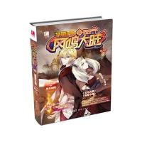 风鸣大陆④漫漫征途 9787501587490