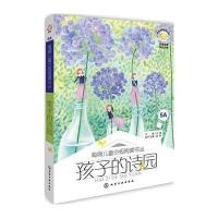 海绵儿童分级阅读书丛：孩子的诗园