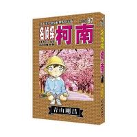 名侦探柯南87 9787544542593