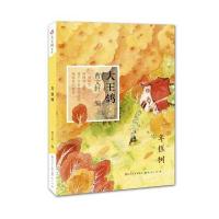年糕树