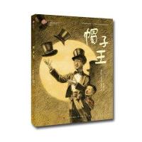 帽子王