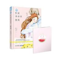 听说你命里缺我 9787221131454