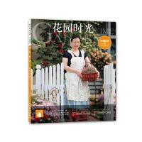 花园时光(玫瑰花园1) 9787517042679