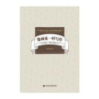 像顽童一样写作：安杰拉 卡特小说研究