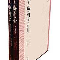 一代宗师梅兰芳(上下)(京剧艺术大师梅兰芳研究丛书) 9787503958762