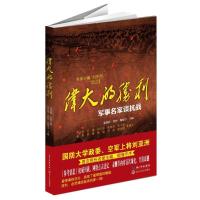 的胜利 9787535483621