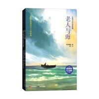 老人与海(插图全译本 附英文原版) 9787801689740