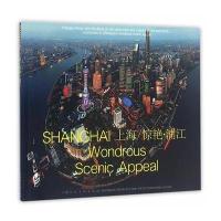 上海/惊艳 浦江