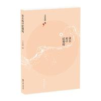 谁在暗中眨眼睛