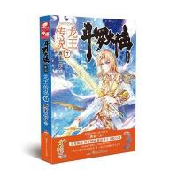 斗罗大陆3龙王传说7 唐家三少