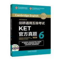 123 剑桥通用五级考试KET官方真题6