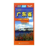 中国分省交通地图—广东省(2016版)