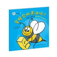 好奇宝宝认动物系列:蜜蜂会做黄油吗？ 9787514349535