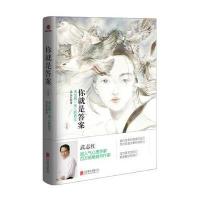 你就是答案：活出的自己(巨婴国作者武志红作品)