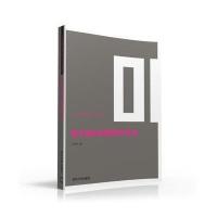 数字媒体影像视听语言 9787302408802