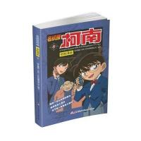 名侦探柯南抓帧漫画3