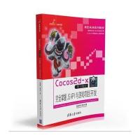 Cocos2d-x学习笔记——完全掌握JS API与游戏项目开发