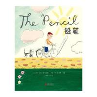 铅笔 精装 9787550261662