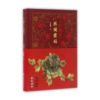 《红楼梦》丝绸密码 9787543964150