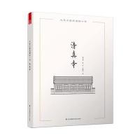 大连古建筑测绘十书——清真寺