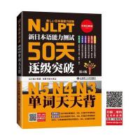 (修订版)单词天天背-音频辅助背单词 9787568505222