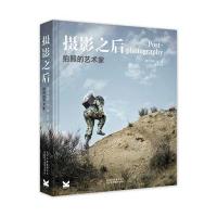 摄影之后：拍照的艺术家 9787805019345